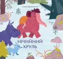 Переглянути уривок