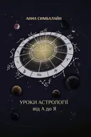 Переглянути уривок