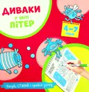 Переглянути уривок