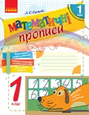 Переглянути уривок