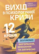 Переглянути уривок