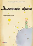 Переглянути уривок