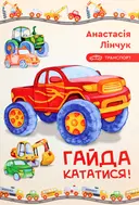Переглянути уривок
