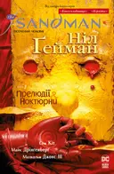 Переглянути уривок