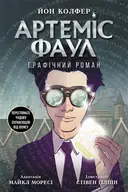 Переглянути уривок