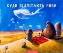 Переглянути уривок