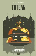 Переглянути уривок