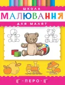 Переглянути уривок