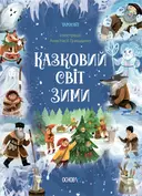 Переглянути уривок