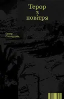 Переглянути уривок