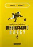 Переглянути уривок