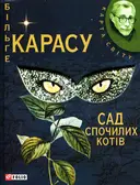Переглянути уривок