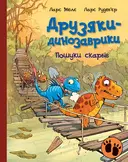 Переглянути уривок
