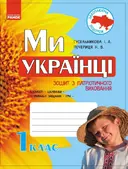 Переглянути уривок