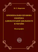 Переглянути уривок