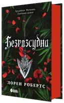 Переглянути уривок