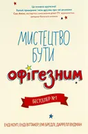 Переглянути уривок