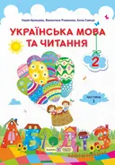 Переглянути уривок