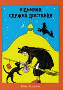 Переглянути уривок
