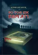 Переглянути уривок