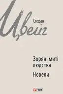 Переглянути уривок