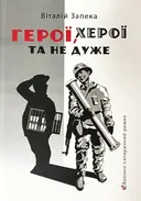 Переглянути уривок