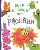 Переглянути уривок