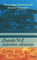 Переглянути уривок