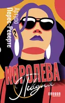 Переглянути уривок