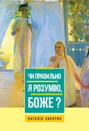 Переглянути уривок