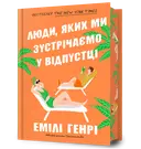 Переглянути уривок