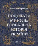 Переглянути уривок