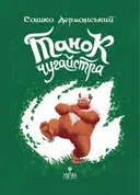 Переглянути уривок