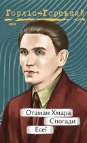 Переглянути уривок
