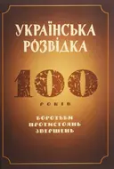 Переглянути уривок