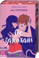 Переглянути уривок