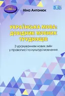 Переглянути уривок