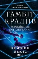 Переглянути уривок