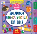 Переглянути уривок