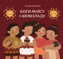 Переглянути уривок