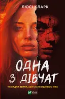 Переглянути уривок