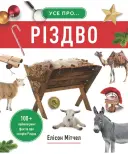 Переглянути уривок