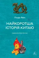 Переглянути уривок