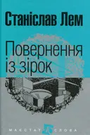 Переглянути уривок