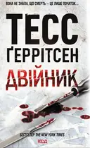 Переглянути уривок