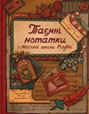 Переглянути уривок