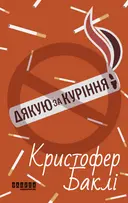 Переглянути уривок