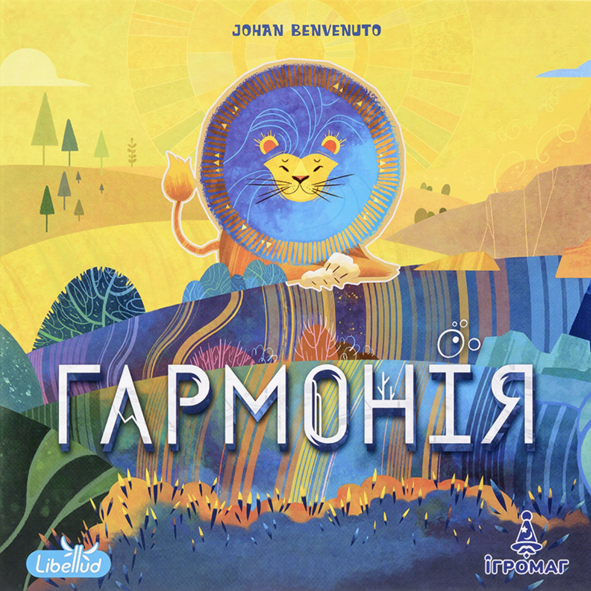 Гармонія