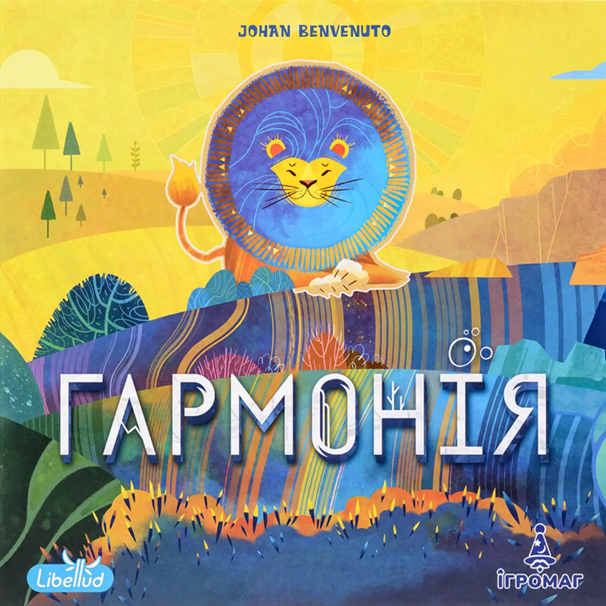 Гармонія