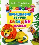 Переглянути уривок